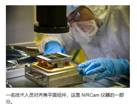 艾姆斯对美国宇航局詹姆斯韦伯太空望远镜的贡献